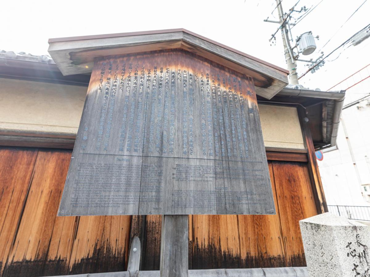 Hale Kyoto Tambaguchi Hotell Eksteriør bilde